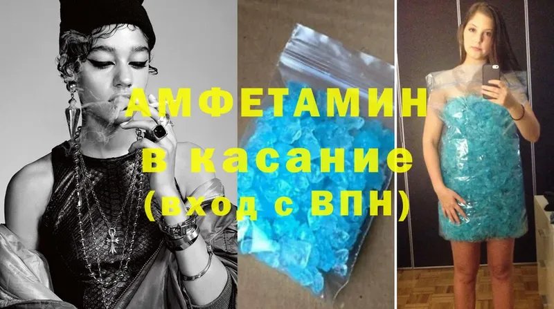 Amphetamine VHQ  Звенигово 